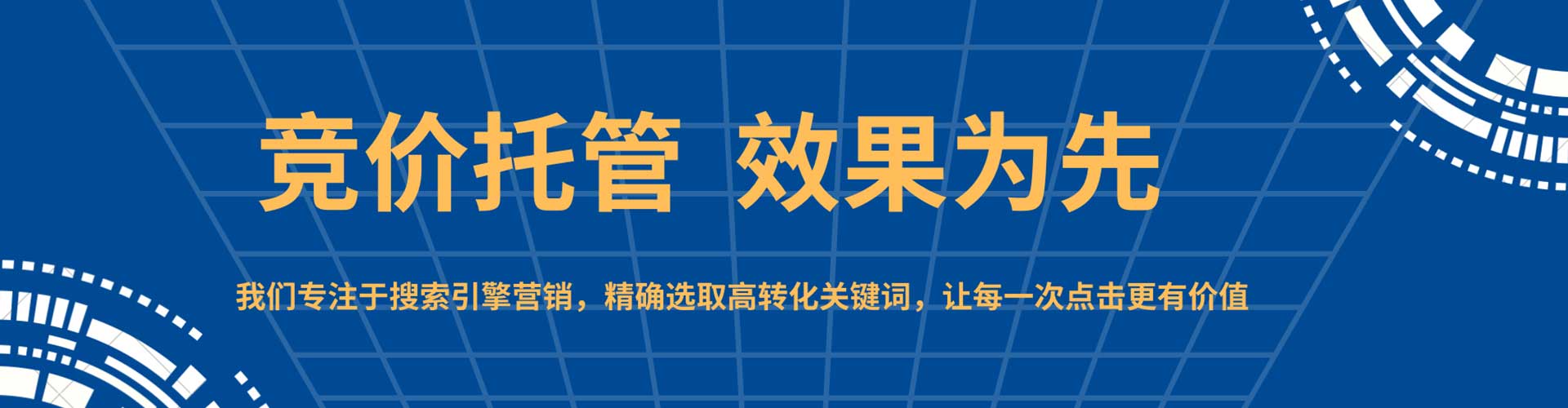 临高百度竞价广告