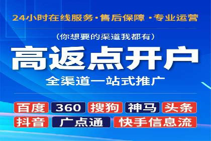 竞价推广如何开户？多少费用才合理？看专家解读